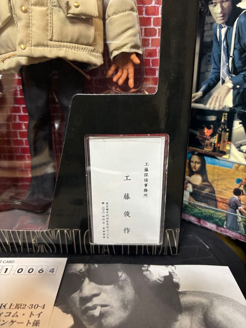 探偵物語 松田優作 フィギュア 限定版 美品