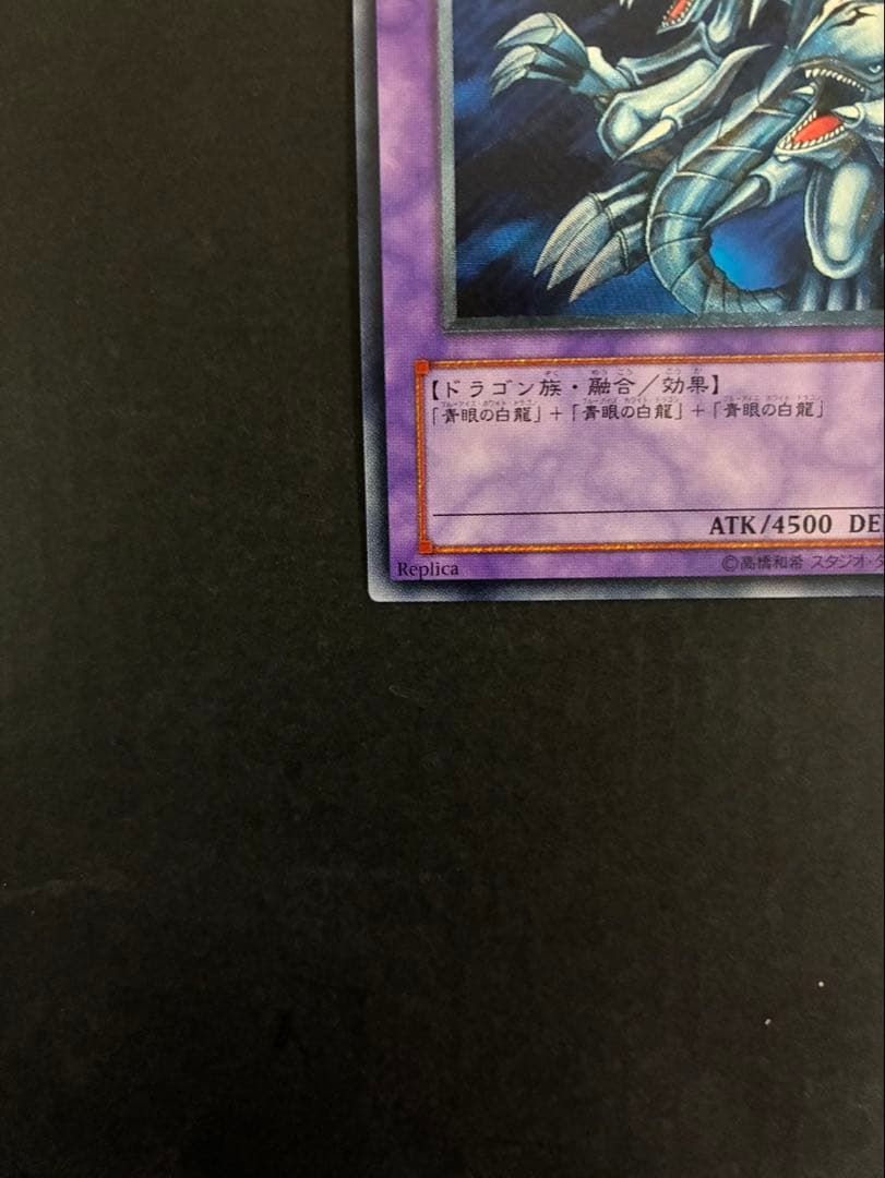 遊戯王カード 青眼の究極竜 レリーフ
