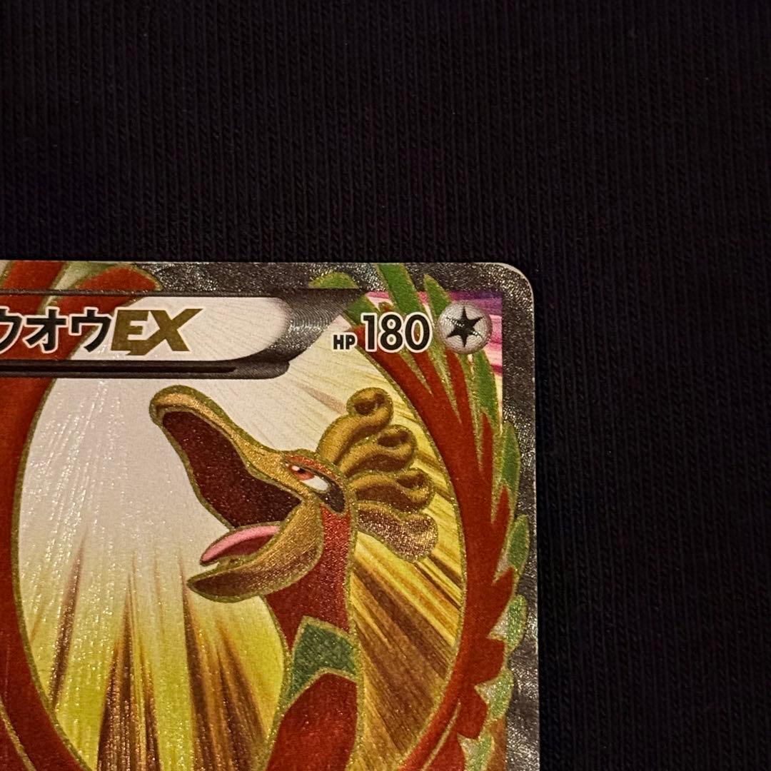 ホウオウEX SR XY9 破天の怒り 088/080