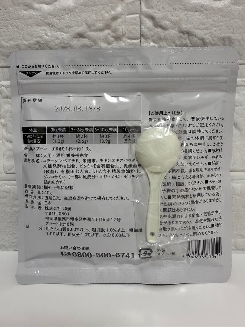 犬用サプリメント うちの皮膚サポート チキン味 40g 5袋セット