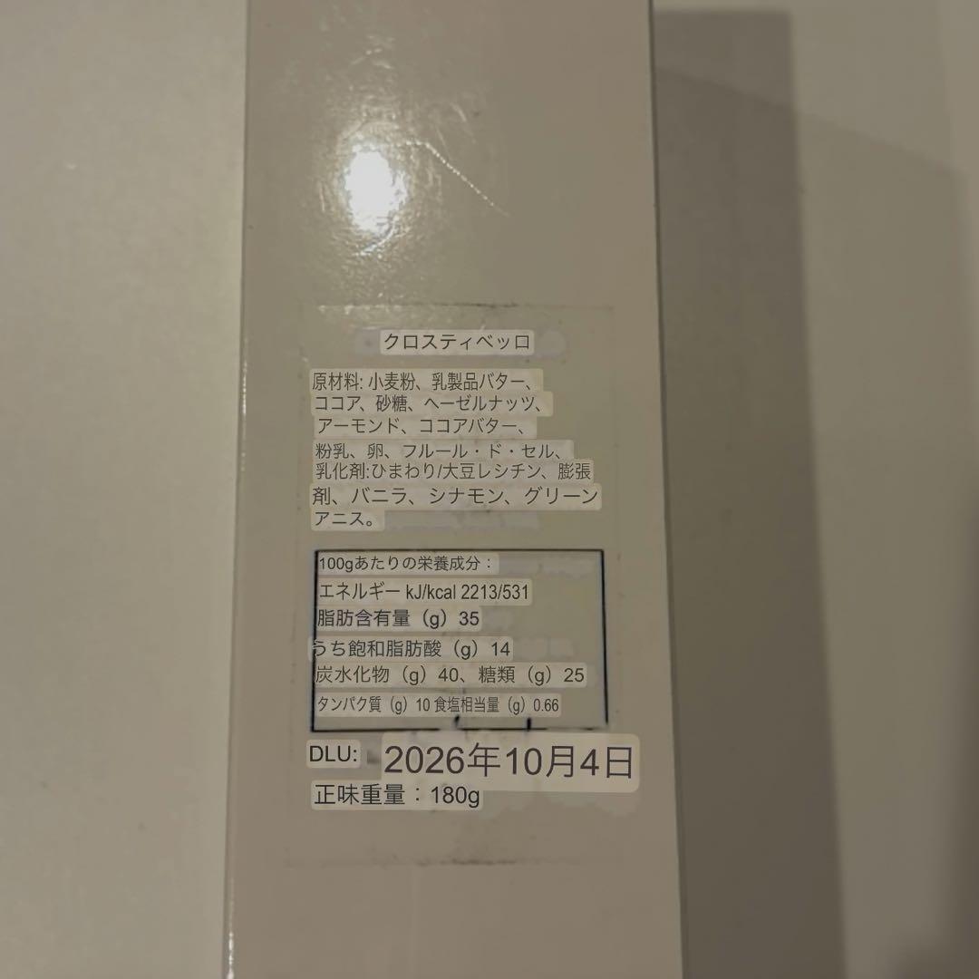 フィリップベル 人気2点セット キャラメル ベル