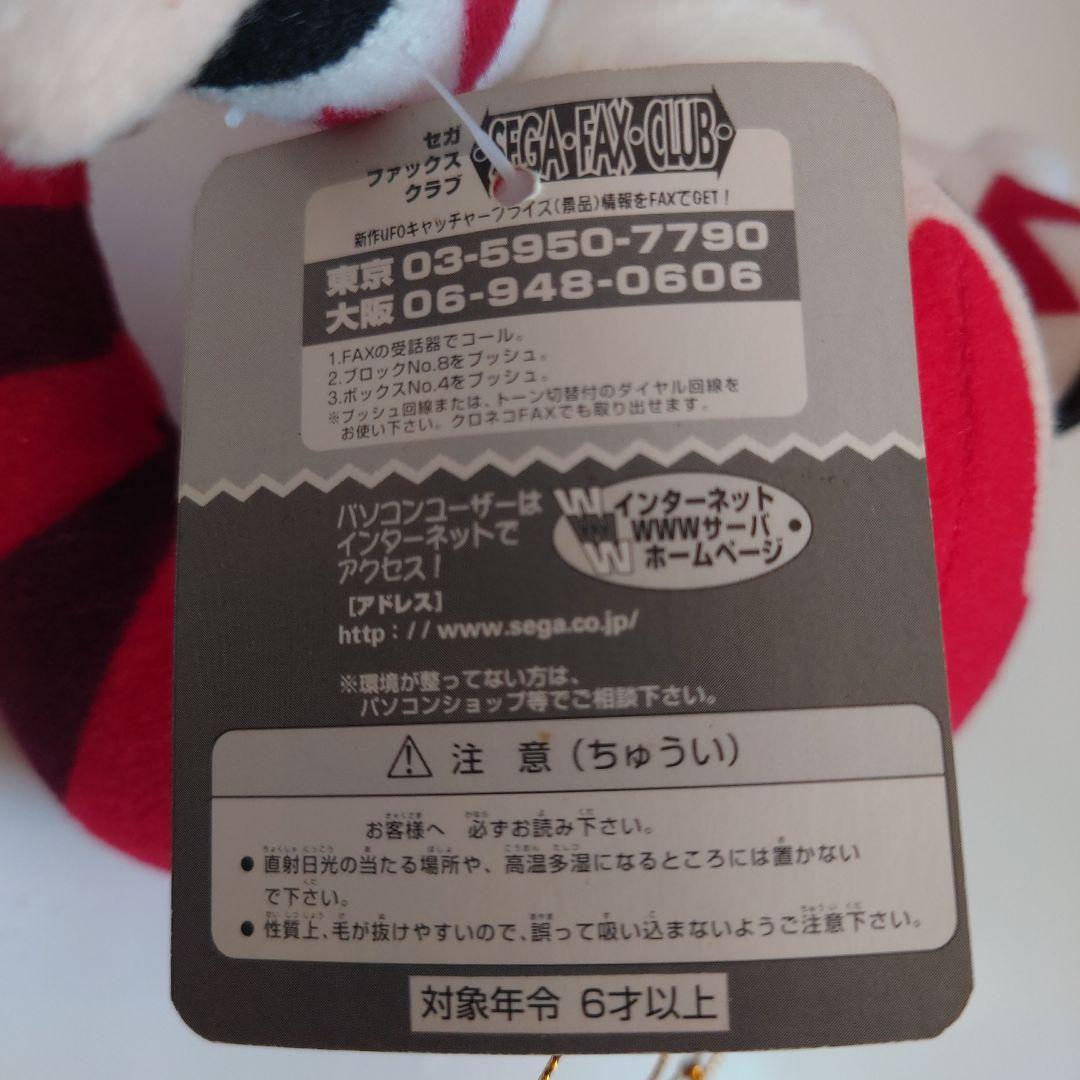 SEGA クリスマス Nights ぬいぐるみ ナイツ