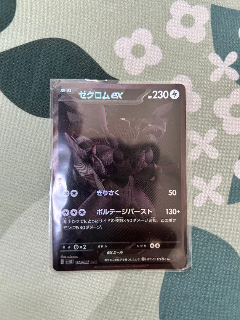 ポケモンカード ゼクロムex