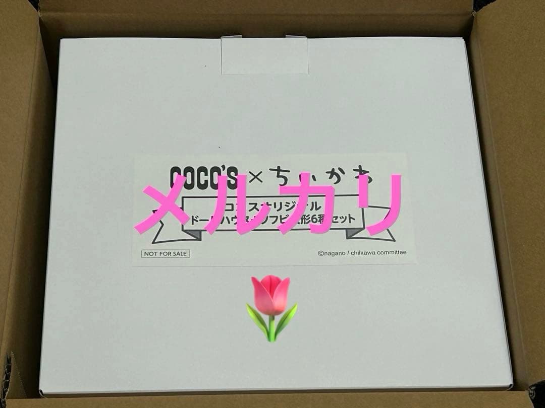 ちいかわ　ココス　ドールハウス