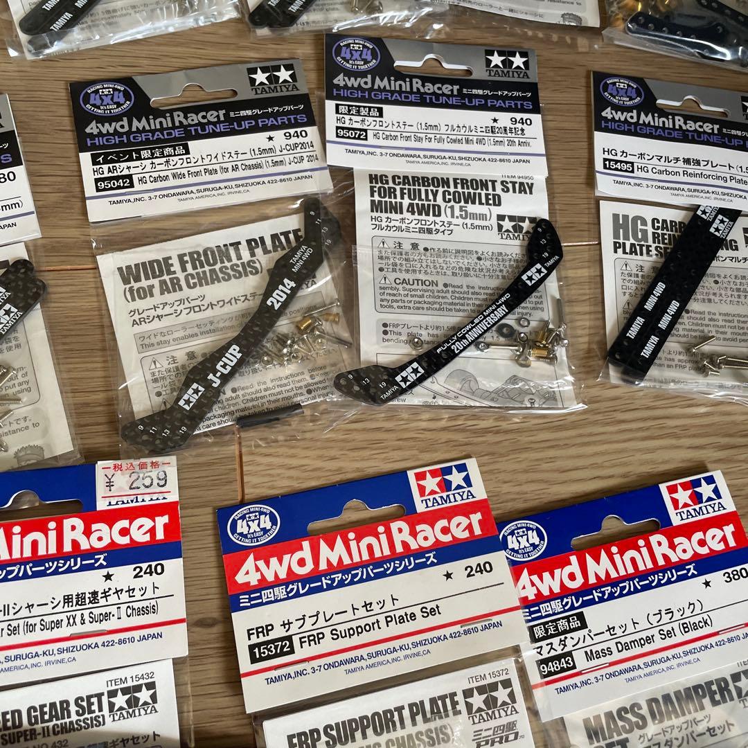 ミニ四駆パーツセット　まとめ売り　新品未開封　その他中古　引退品