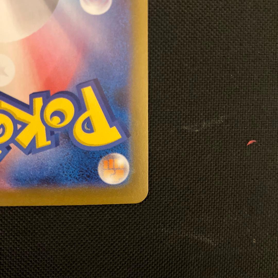 ポケモンカード　メガリザードンxex sar