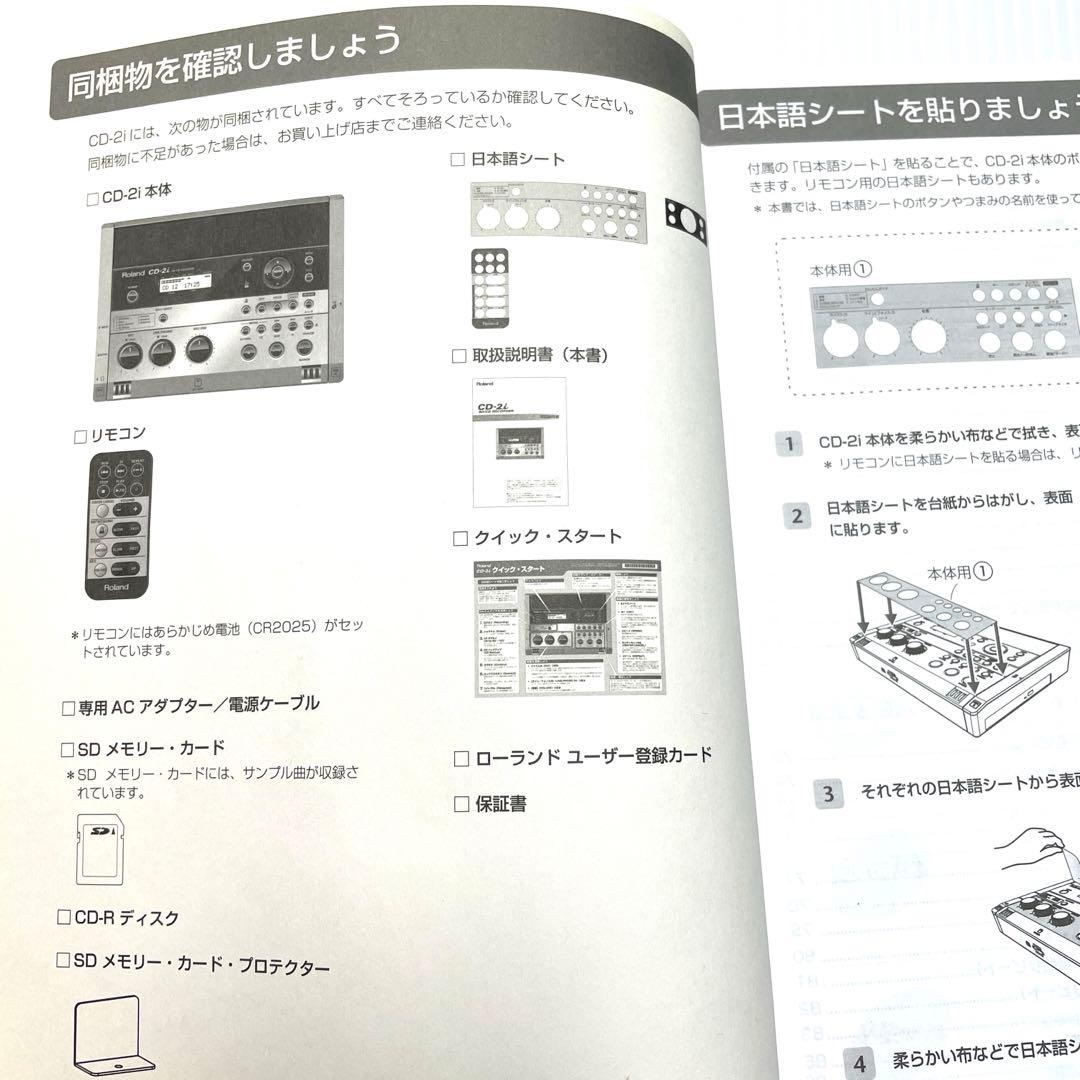 付属品多数Rolandローランド SD/CDレコーダー CD-2i 動作確認済み