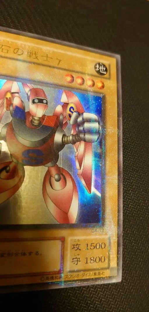 遊戯王デュエルモンスターズ4 最強決闘者戦記 パラレルセット