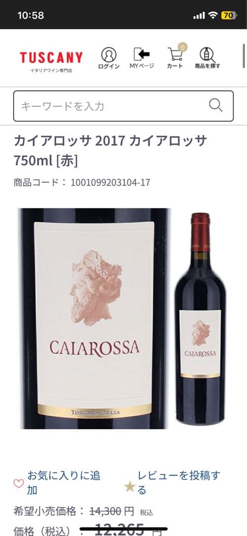 カイアロッサ 2017 JS97 WA96