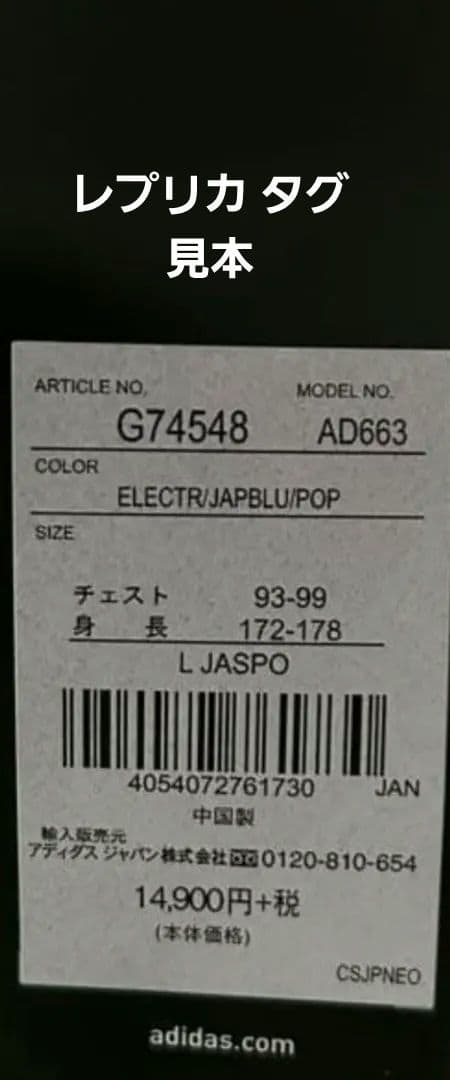 14-15 日本代表 選手支給品 アウェーオーセンティックユニフォーム