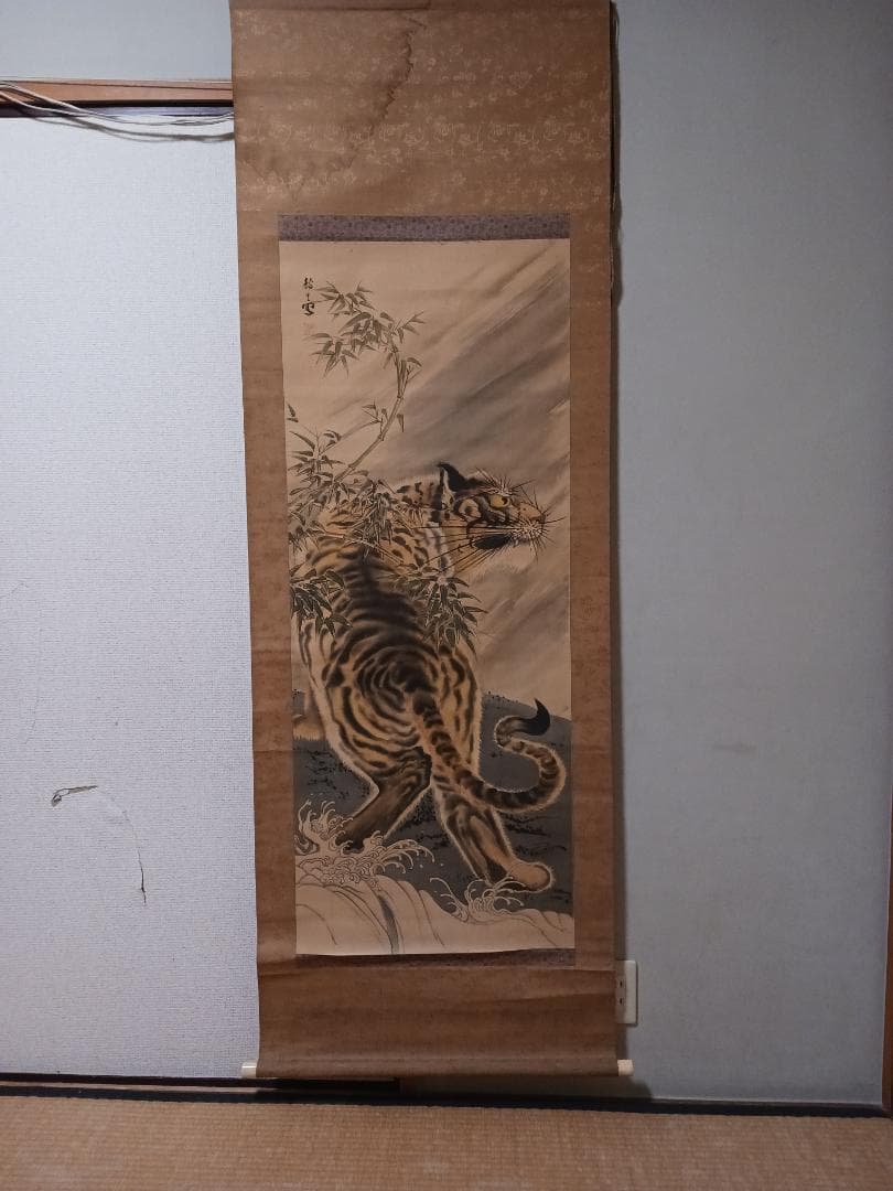 虎 水墨画 掛軸 署名あり