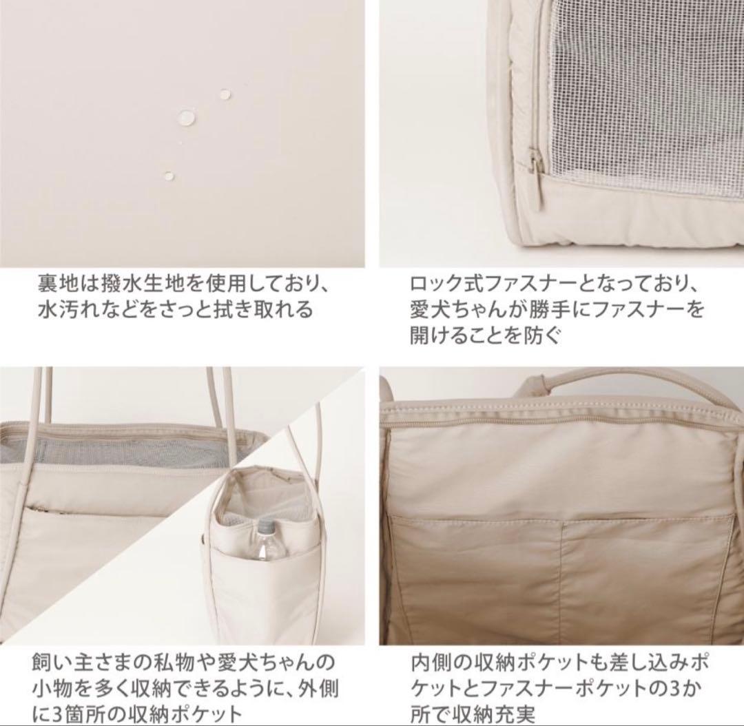 犬 キャリーバッグ トートキャリー moncheri モンシェリ