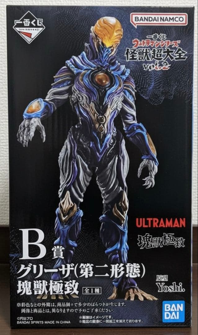 一番くじ A賞 ガタノゾーア B賞 グリーザ セット②