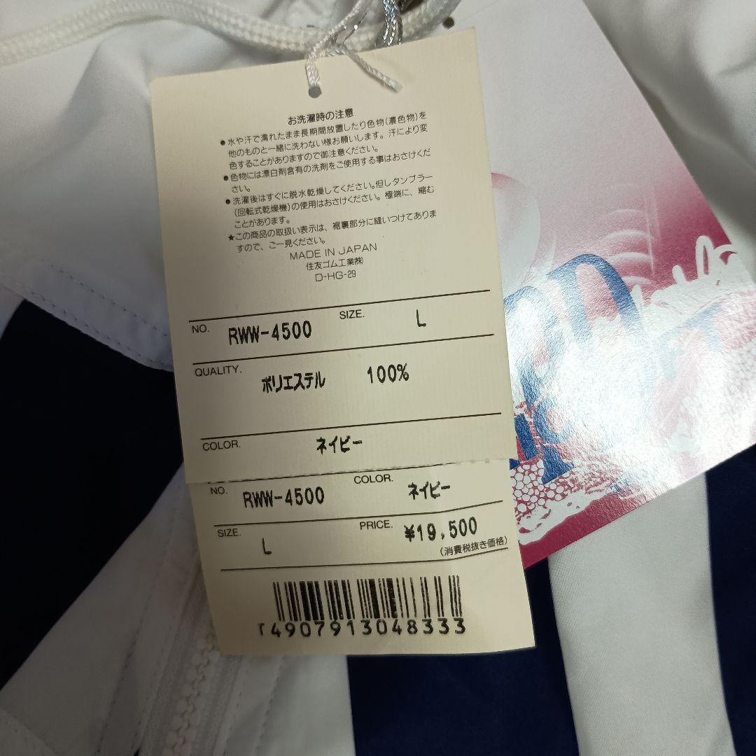 ROLAND GARROS ナイロンジャケット ホワイト/ネイビー