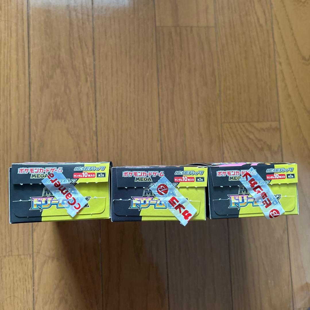 MEGAドリームex 3box 30パック 封入率一致 ペリペリなし　ポケカ