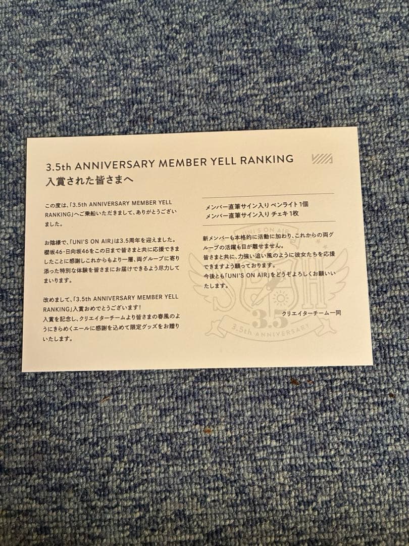 松田里奈サイン入りチェキ＆ペンライト