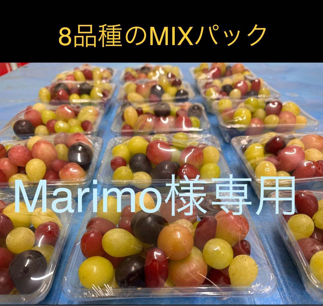 14 長野県産　8品種の粒切りミックスパック 1.6キロ