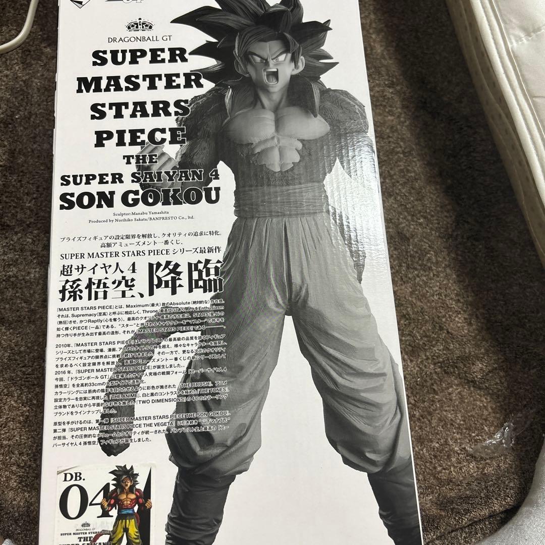 smsp 悟空4 d賞　半券付き