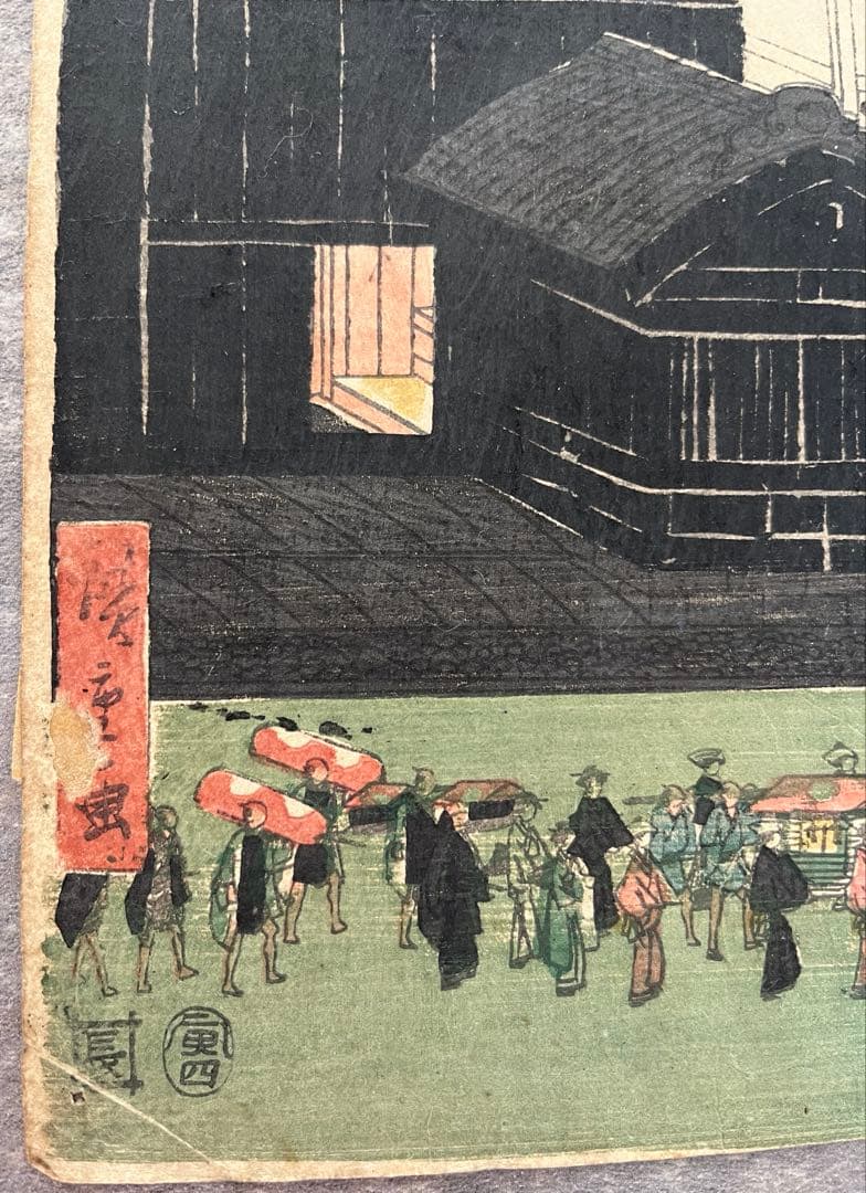 浮世絵　歌川広重　廣重　東都名所霞ヶ関　江戸名所絵　木版画　3連画　アンティーク