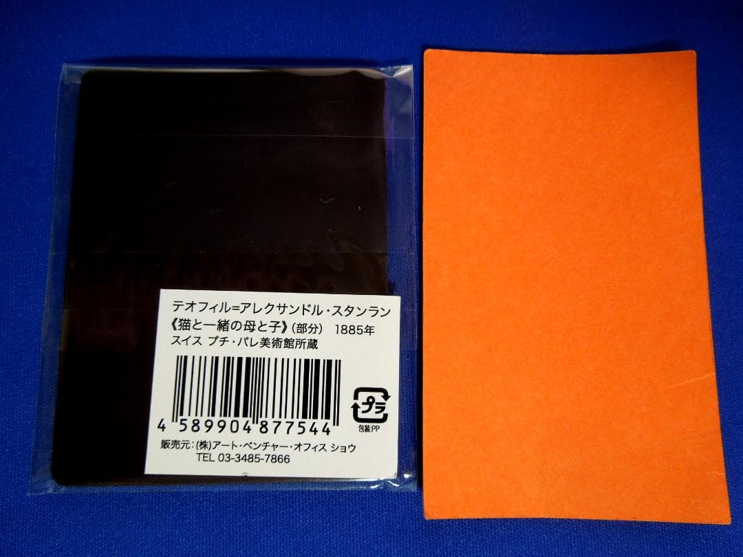 ❌美術館グッズ【6137】　《題材シリーズ》マグネット　猫〈西洋〉３種セット