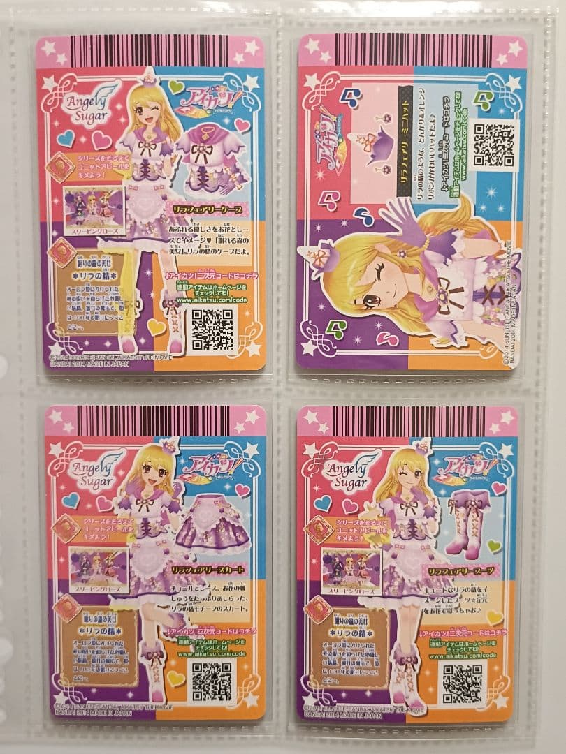 リラフェアリー シャインウィッチ 劇場版 3コーデ プレミアム アイカツカード