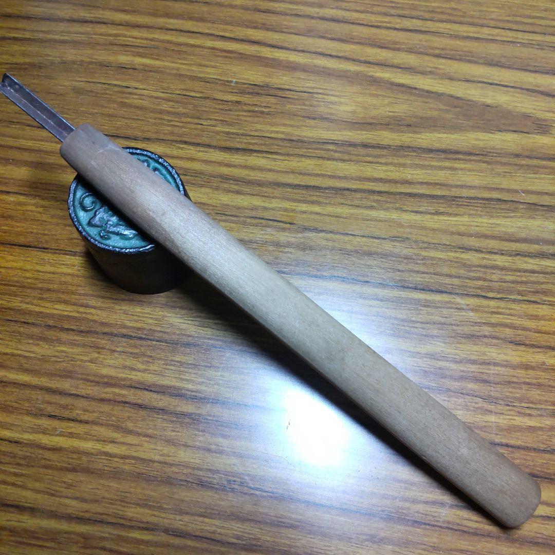 菊勇 高級彫刻刀5本 打刃物 本刃付