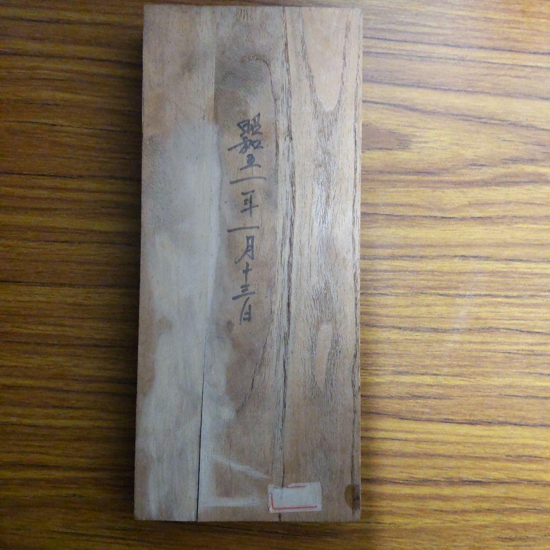 菊勇 高級彫刻刀5本 打刃物 本刃付