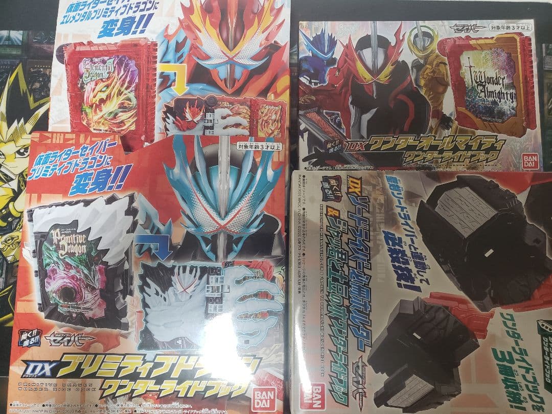 仮面ライダーセイバー DX玩具まとめ売り