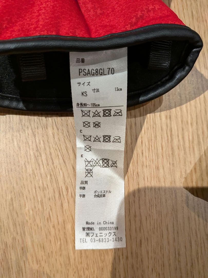 【美品】phenix スキーウェア3点セット110