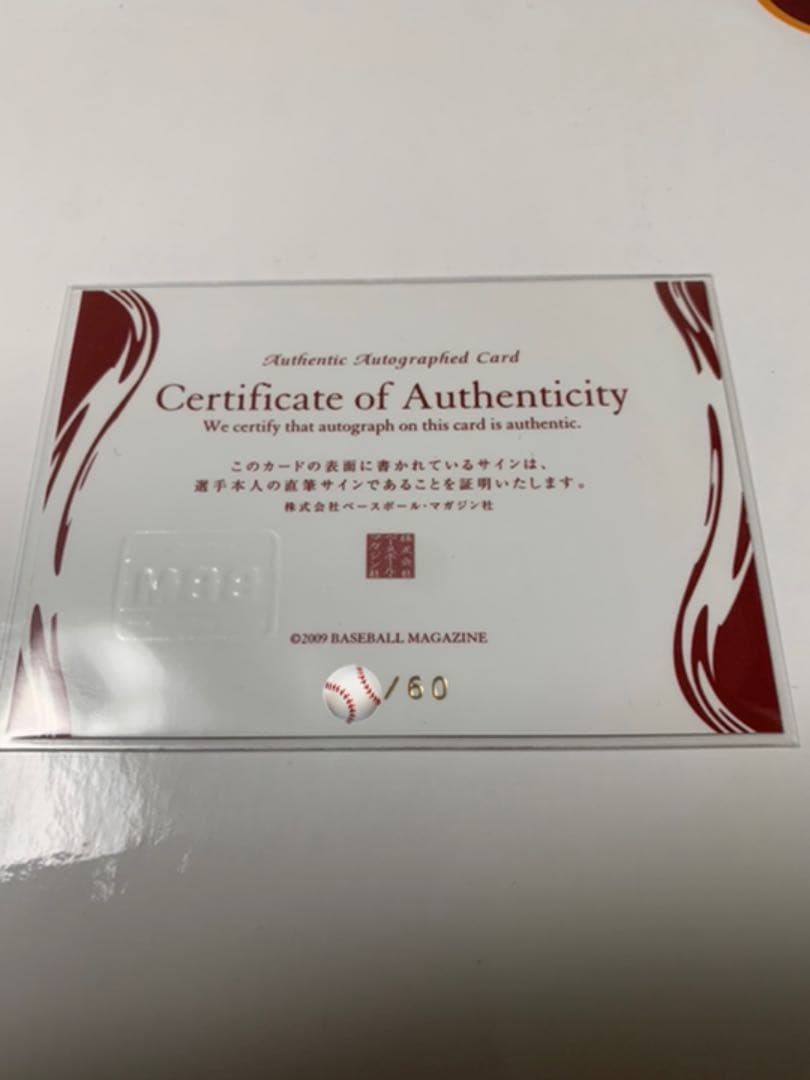 楽天イーグルス　田中将大　直筆サインカード