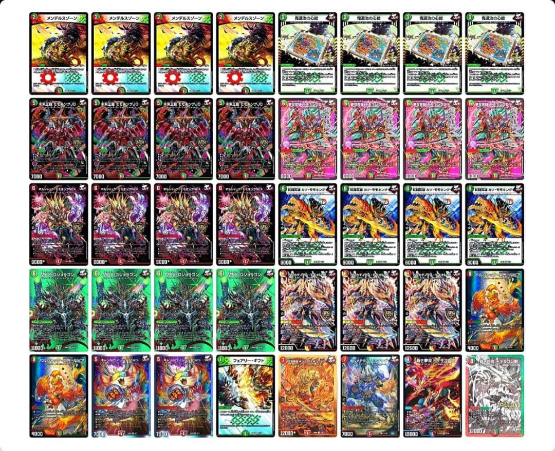 デュエルマスターズ 赤緑モモキング