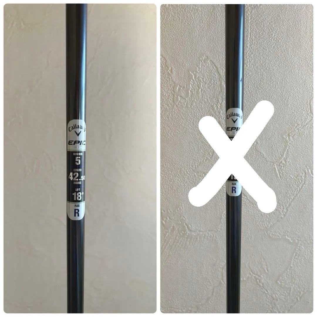 キャロウェイ エピック 5W