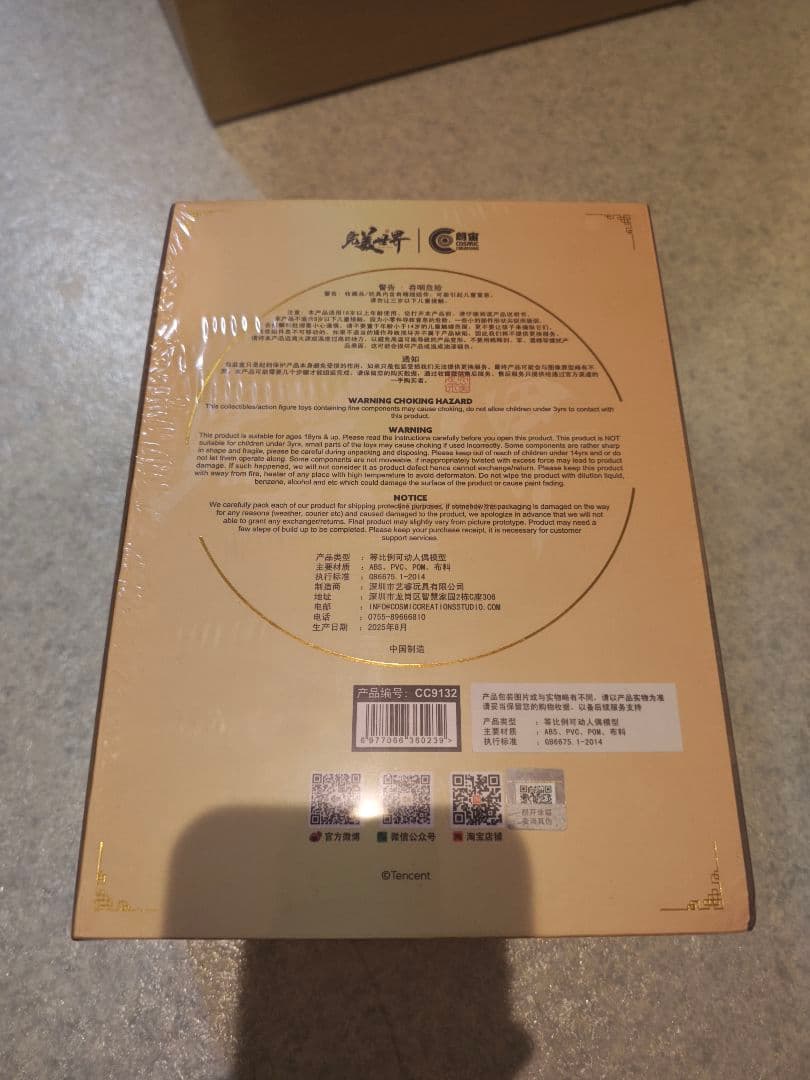 即発送 完美世界 荒（石昊） 真身Ver. 1/12 可動フィギュア 朗宙