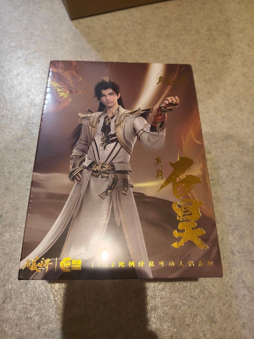 即発送 完美世界 荒（石昊） 真身Ver. 1/12 可動フィギュア 朗宙