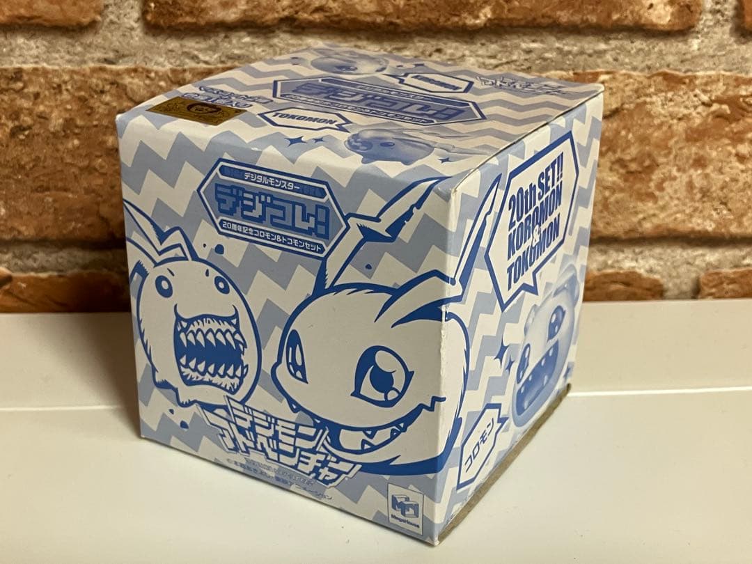 デジモンアドベンチャー デジコレ！ 20周年記念コロモン&トコモンセット