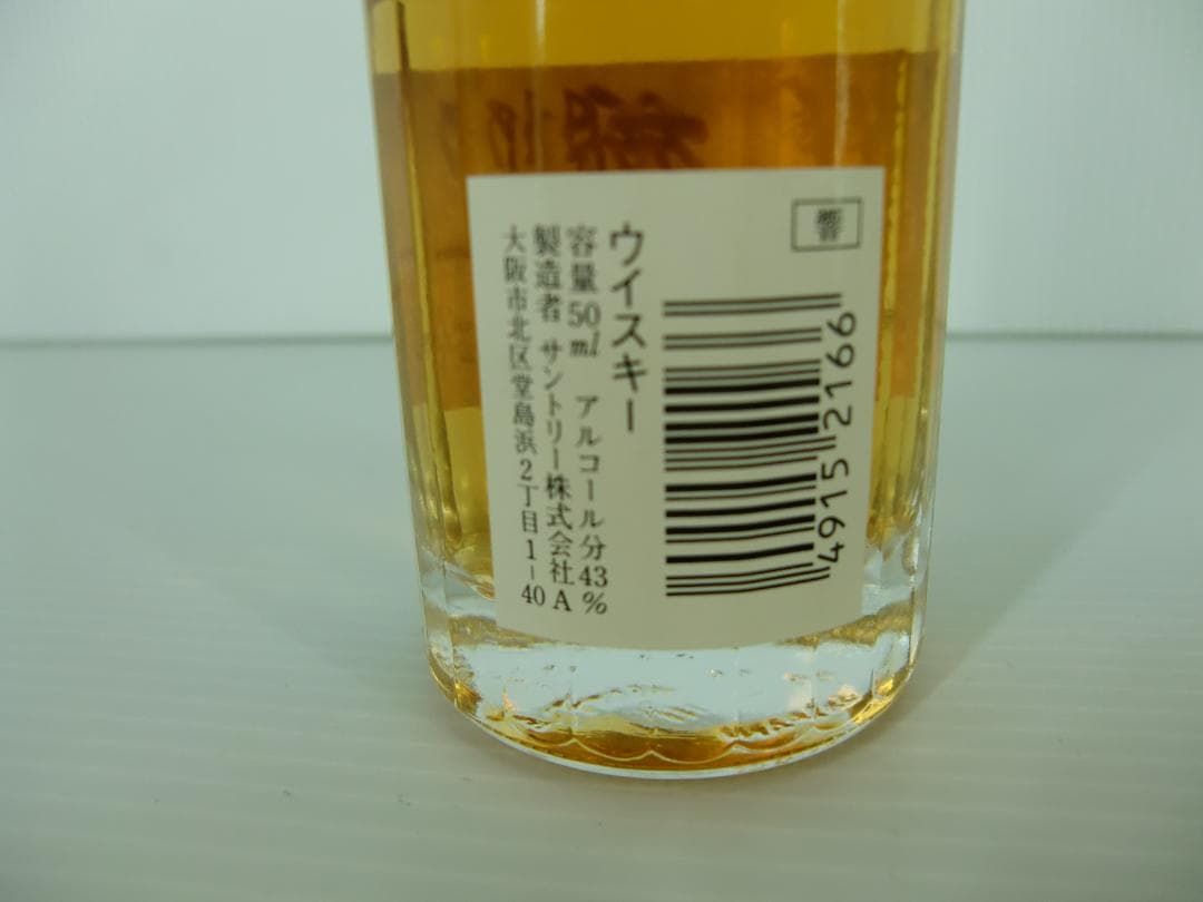 古酒 未開封 響 １７年 ミニボトル サントリー 希少 ウイスキー