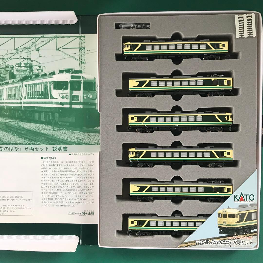 【10-466LC】165系 お座敷電車『なのはな』室内灯付６両セット