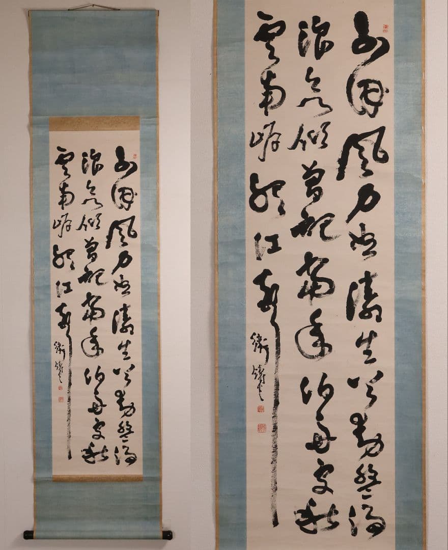 【模写】中国 衛鋳生 秋日江行七言絶句 紙本 掛け軸 書画 古書 MA845