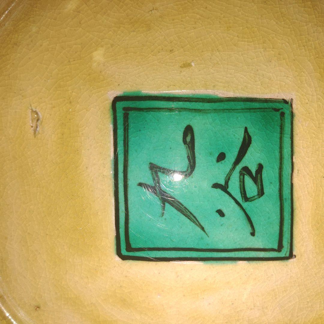 九谷焼　金彩麒麟文青手皿　木箱付