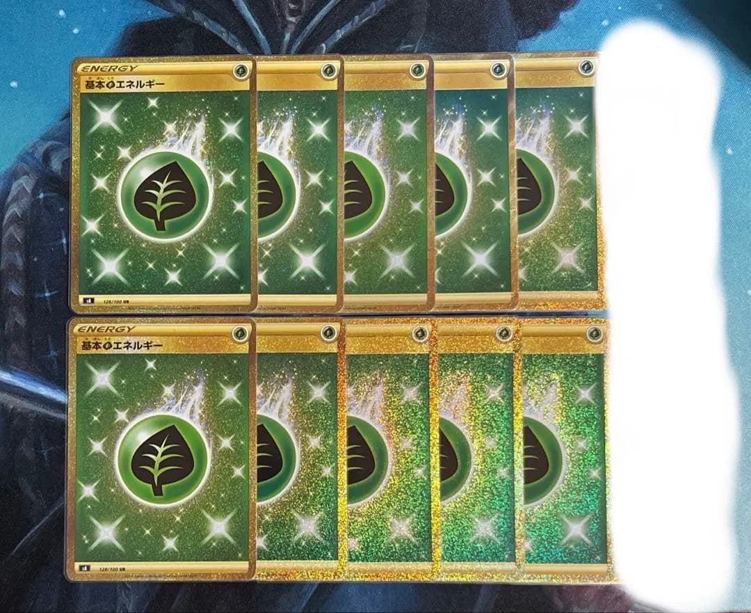 【ゆうゆうメルカリ便】基本草エネルギー ur ss 10枚