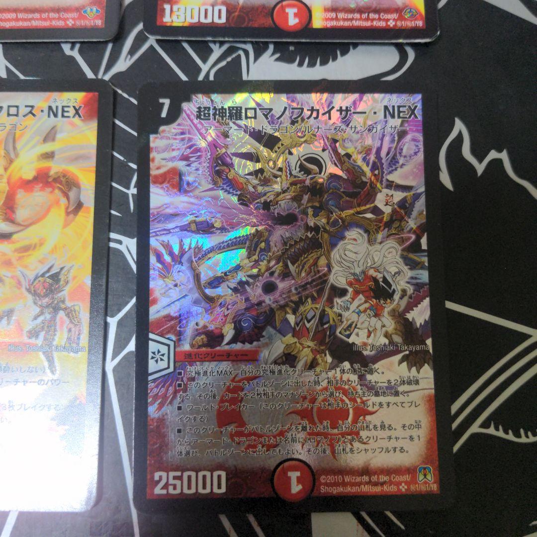 神化編　シークレット4枚セット