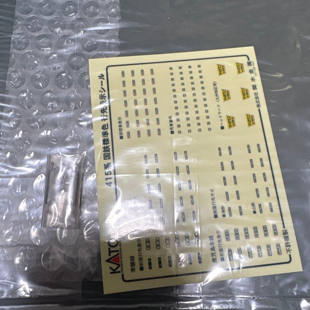 【美品】KATO 10-417 415系100番台　（国鉄標準色）　8両セット