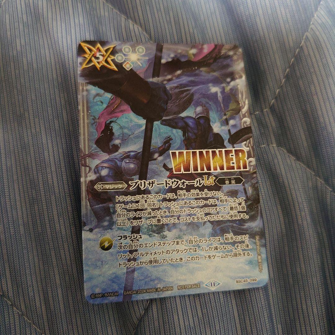 バトスピ　ブリザードウォールLT ウィナー　winner 1枚