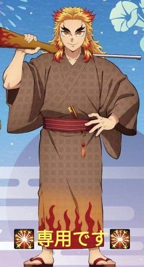 【専用です】6/12 煉獄さんグッズ グループ「R」