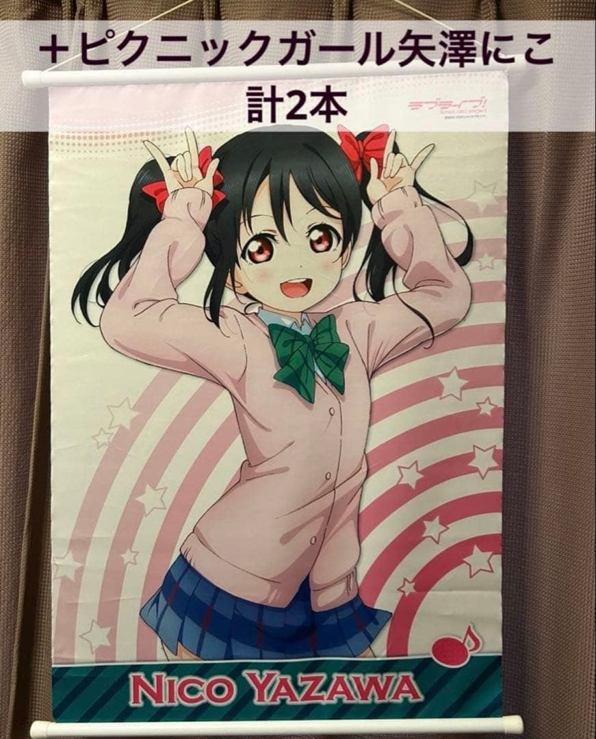 【希少】ラブライブ！Schoolidol diary タペストリー 矢澤にこ 他