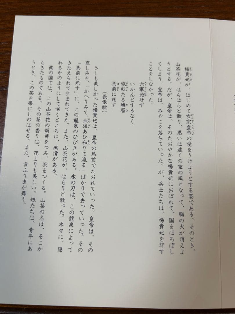 136桑野むつ子 京都 御所の花十二ヶ月【12月山茶花】抹茶椀・和陶皿 しおり付