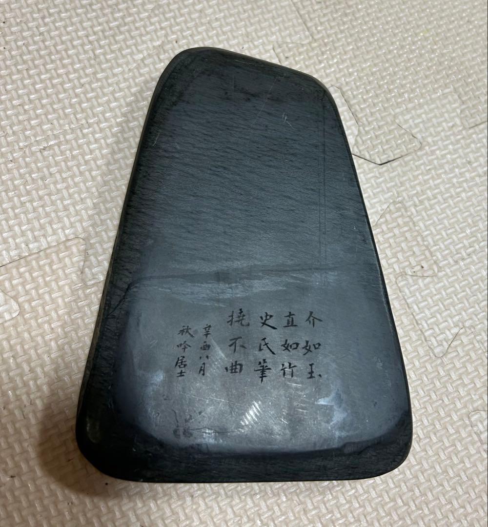 清時代　書道家 旧咸品 老坑•旧水坑/歙州 硯/長眉子紋硯/ [極上品]