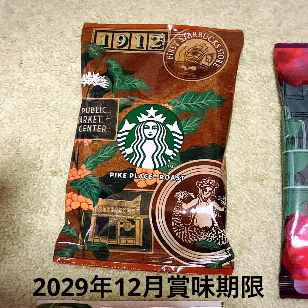 Starbucks コーヒー セレクション 2029年12月まで