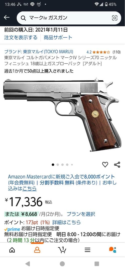 アルタモント 東京マルイM1911 エアガン ガスガン