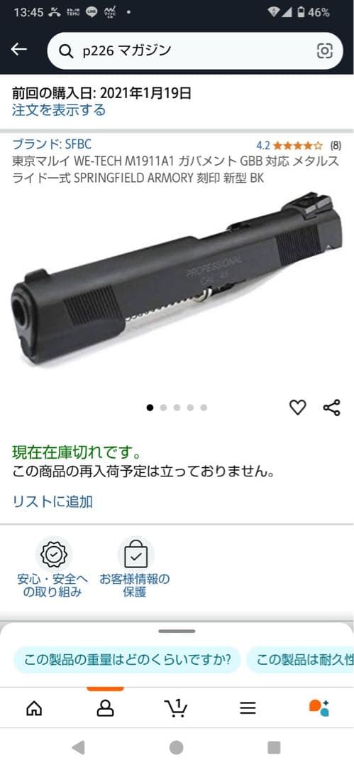 アルタモント 東京マルイM1911 エアガン ガスガン